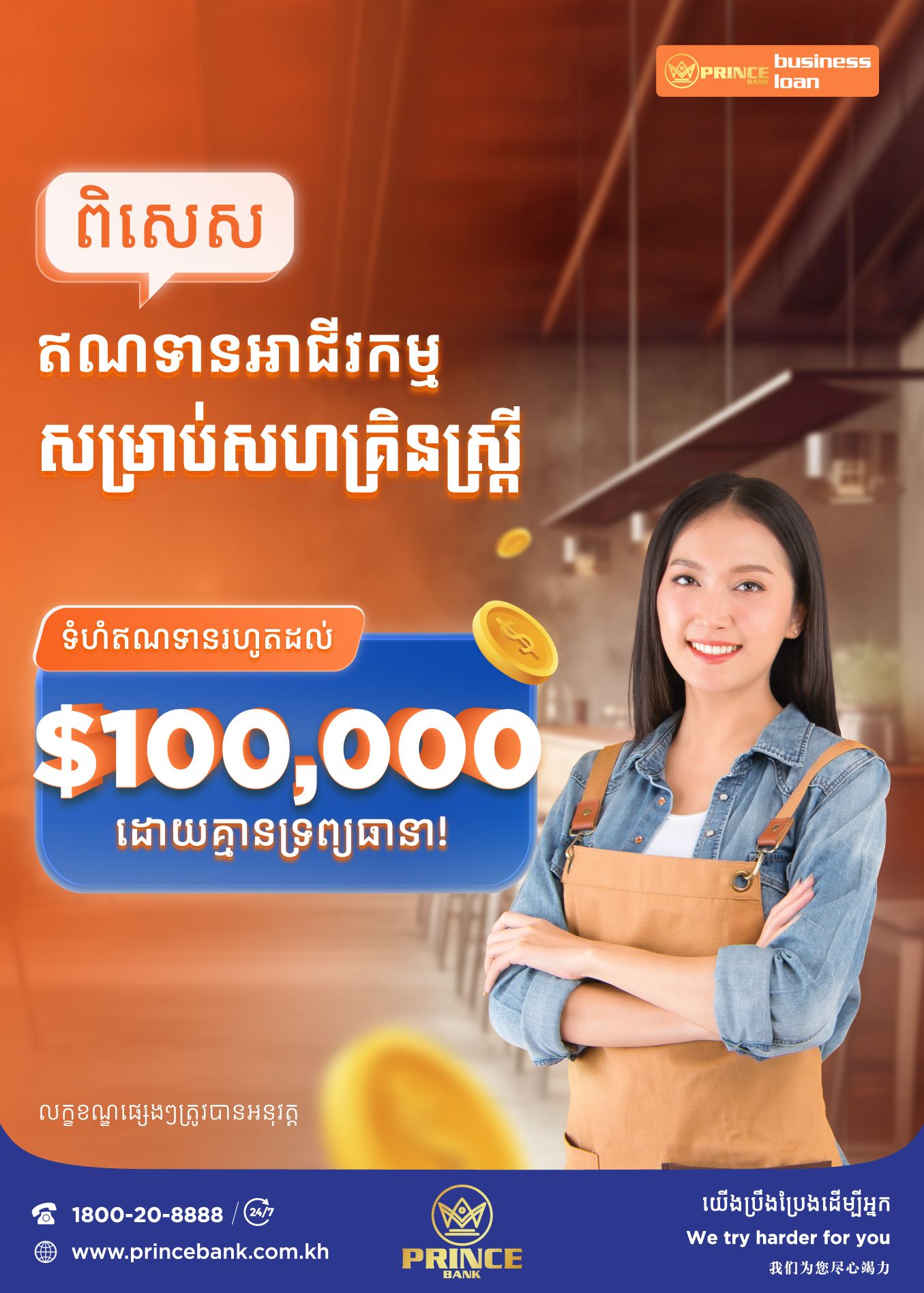 Special Offer on Business Loans for Women Entrepre