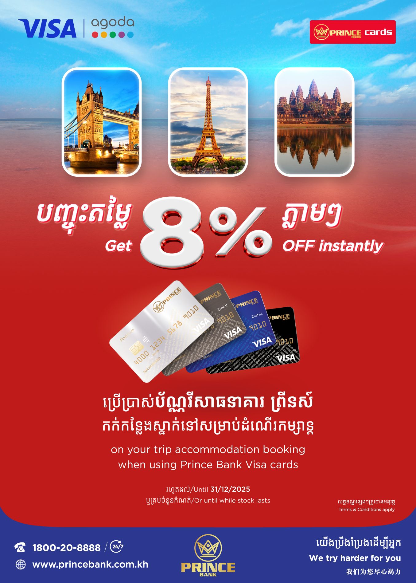 Special Offer for Prince Bank Visa Cardholders on 